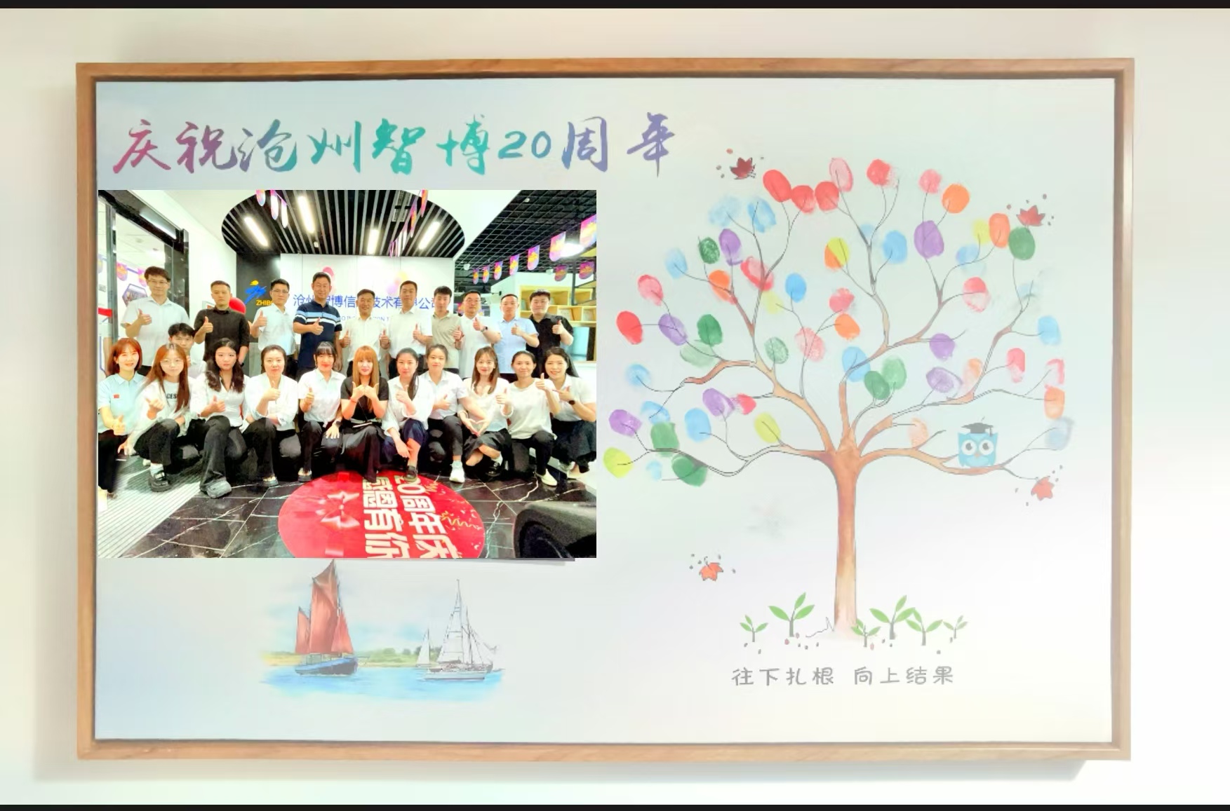智行廿載，博創(chuàng)未來 | 滄州智博信息成立20周年慶典